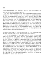 2026 한미사이언스 생산(신입) 자기소개서 지원서와 2025면접기출-2
