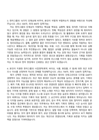 2026 한미사이언스 생산(신입) 자기소개서 지원서와 2025면접기출-3