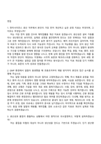 2026 한미사이언스 생산(신입) 자기소개서 지원서와 2025면접기출-4
