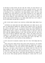 2026 한미사이언스 생산(신입) 자기소개서 지원서와 2025면접기출-5
