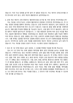 2026 한미사이언스 생산(신입) 자기소개서 지원서와 2025면접기출-6