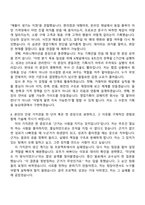 [농심태경 자소서] 영업기획(2026신입) 자기소개서 지원서와 2025면접기출-4