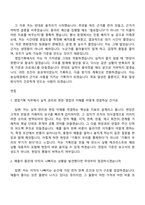 [농심태경 자소서] 영업기획(2026신입) 자기소개서 지원서와 2025면접기출-5