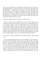 [농심태경 자소서] 영업기획(2026신입) 자기소개서 지원서와 2025면접기출-6