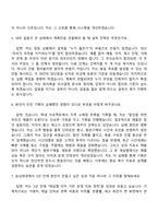 [농심태경 자소서] 영업기획(2026신입) 자기소개서 지원서와 2025면접기출-7