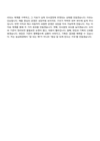 [농심태경 자소서] 영업기획(2026신입) 자기소개서 지원서와 2025면접기출-8