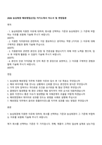 2026 농심태경 해외영업(신입) 자기소개서 자소서 및 면접질문-1