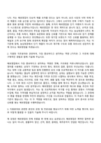 2026 농심태경 해외영업(신입) 자기소개서 자소서 및 면접질문-2