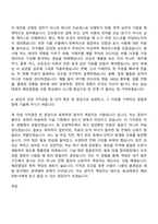 2026 농심태경 해외영업(신입) 자기소개서 자소서 및 면접질문-3