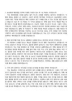 2026 농심태경 해외영업(신입) 자기소개서 자소서 및 면접질문-4