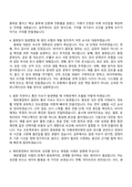2026 농심태경 해외영업(신입) 자기소개서 자소서 및 면접질문-5