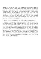 2026 농심태경 해외영업(신입) 자기소개서 자소서 및 면접질문-6
