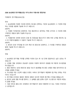 2026 농심태경 연구개발(신입) 자기소개서 지원서와 면접자료-1
