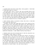 2026 농심태경 연구개발(신입) 자기소개서 지원서와 면접자료-2