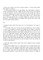 2026 농심태경 연구개발(신입) 자기소개서 지원서와 면접자료-3