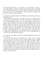 2026 농심태경 연구개발(신입) 자기소개서 지원서와 면접자료-4