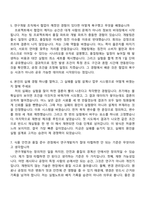 2026 농심태경 연구개발(신입) 자기소개서 지원서와 면접자료-5