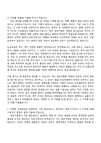2026 농심태경 생산기획(신입) 자기소개서 자소서 및 면접-2