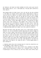 2026 농심태경 생산기획(신입) 자기소개서 자소서 및 면접-3