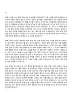 2026 농심태경 생산기획(신입) 자기소개서 자소서 및 면접-4