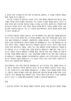 2026 농심태경 생산기획(신입) 자기소개서 자소서 및 면접-5