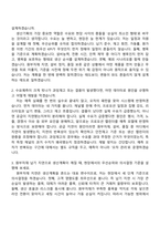2026 농심태경 생산기획(신입) 자기소개서 자소서 및 면접-6