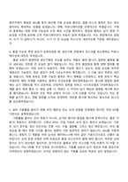 2026 농심태경 생산기획(신입) 자기소개서 자소서 및 면접-7