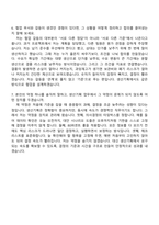 2026 농심태경 생산기획(신입) 자기소개서 자소서 및 면접-8