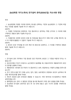 [농심태경 자기소개서] 전기설비 관리(2026신입) 자소서와 면접-1