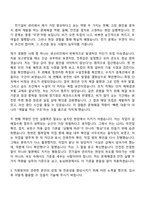 [농심태경 자기소개서] 전기설비 관리(2026신입) 자소서와 면접-3