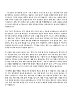 [농심태경 자기소개서] 전기설비 관리(2026신입) 자소서와 면접-4