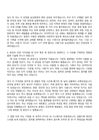 [농심태경 자기소개서] 전기설비 관리(2026신입) 자소서와 면접-5