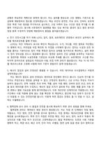 [농심태경 자기소개서] 전기설비 관리(2026신입) 자소서와 면접-7