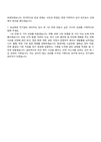 [농심태경 자기소개서] 전기설비 관리(2026신입) 자소서와 면접-8