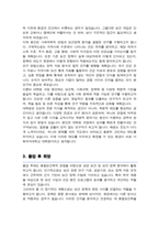 이화여대 대학원 융합보건학과 연구계획서 (석사합격)-3