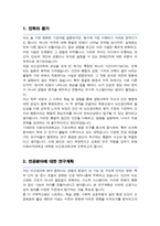 이화여대 대학원 의과학과 연구계획서 석사합격 [ 뇌신경과학전공 ]-2