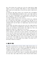 이화여대 대학원 의과학과 연구계획서 석사합격 [ 뇌신경과학전공 ]-3