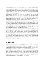 이화여대 대학원 의과학과 연구계획서  (생리학전공 석사합격)-3