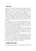 이화여대 대학원 인공지능소프트웨어학부 연구계획서 석사합격 (인공지능융합전공)-2