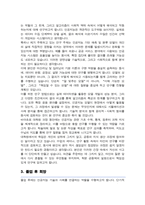 이화여대 대학원 인공지능소프트웨어학부 연구계획서 석사합격 (인공지능융합전공)-3