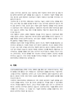 이화여대 대학원 인공지능소프트웨어학부 연구계획서 석사합격 (인공지능융합전공)-4