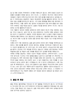 이화여대 대학원 화학나노과학과 연구계획서 (물리화학전공 석사합격)-3