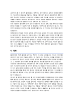 이화여대 대학원 화학나노과학과 연구계획서 (물리화학전공 석사합격)-4