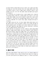 이화여대 대학원 휴먼기계바이오공학부 연구계획서 석사합격 (융합기계공학전공)-3