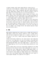 이화여대 대학원 휴먼기계바이오공학부 연구계획서 석사합격 (융합기계공학전공)-4