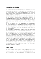 이화여대 대학원 휴먼기계바이오공학부 연구계획서 (의생명공학전공) 석사-3