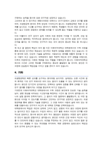 이화여대 대학원 휴먼기계바이오공학부 연구계획서 (의생명공학전공) 석사-4