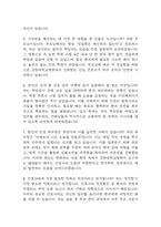 강원대학교병원 간호사 면접 기출 92문항 - 최근 3년간 강원대학교병원 간호사 면접 2회 이상 기출 문항 92개 정리 -3