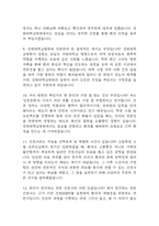 강원대학교병원 간호사 면접 기출 92문항 - 최근 3년간 강원대학교병원 간호사 면접 2회 이상 기출 문항 92개 정리 -4