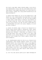 강원대학교병원 간호사 면접 기출 92문항 - 최근 3년간 강원대학교병원 간호사 면접 2회 이상 기출 문항 92개 정리 -5